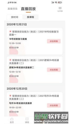 海创教育图片