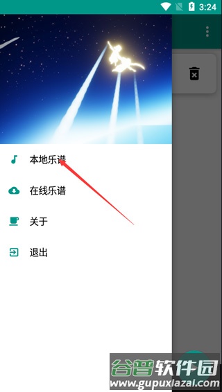 韵之逸光遇自动弹琴工具图片3