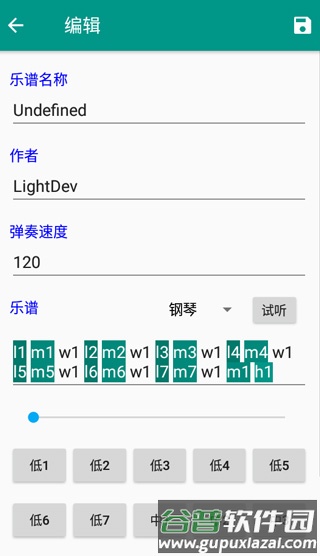 韵之逸光遇自动弹琴工具图片4