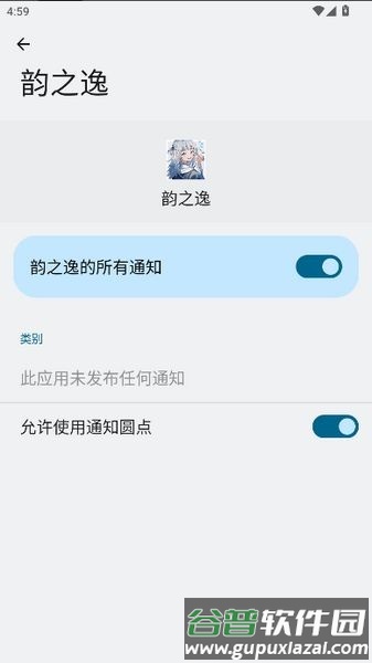 韵之逸光遇自动弹琴工具截图1