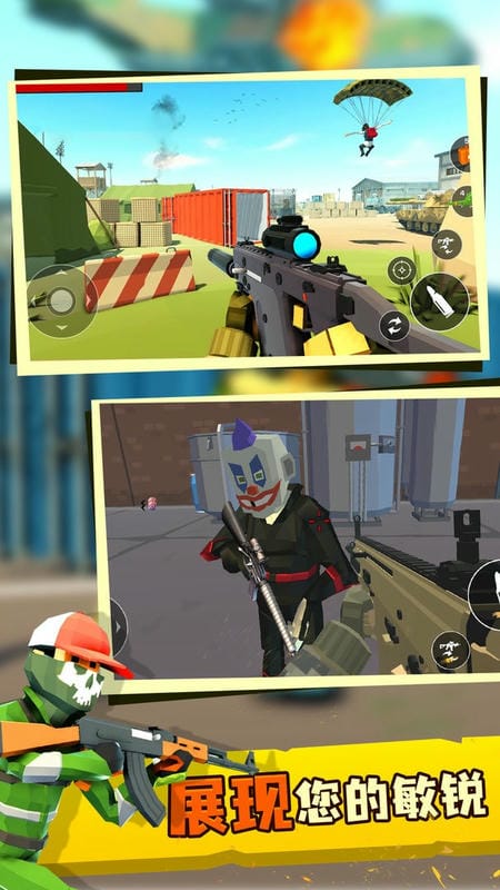 传奇射手官方版截图1