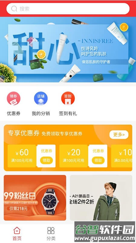 麦瑞发便利店手机版截图1