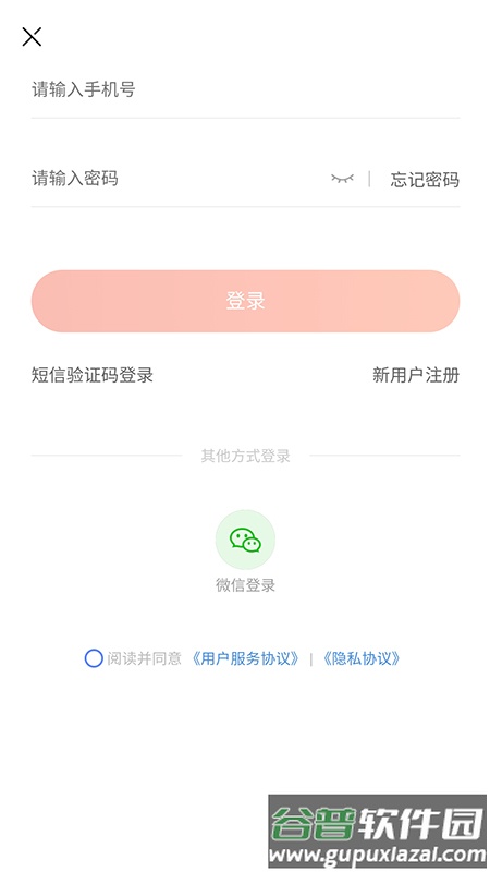 麦瑞发便利店手机版截图2