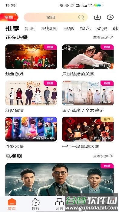 麦片影视免费观看版截图1