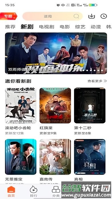 麦片影视免费观看版截图2