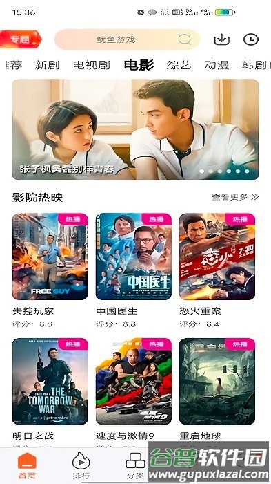 麦片影视免费观看版截图4