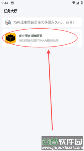 常川主题app5