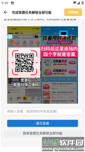 常川主题app6