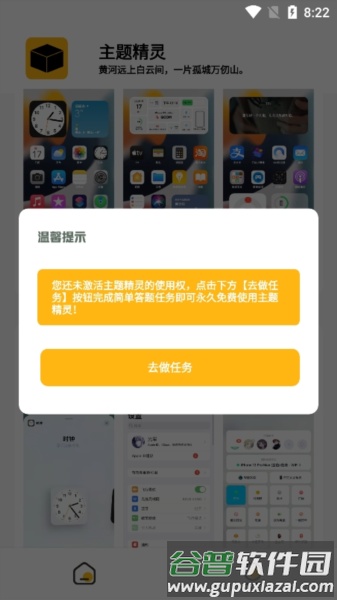 常川主题app官方免费版截图1