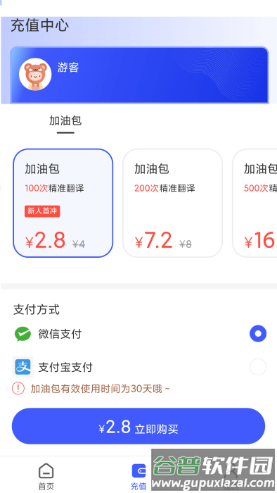 麦片屏幕翻译app截图4