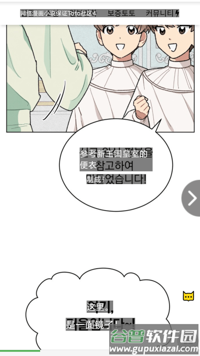 麦片屏幕翻译app截图5
