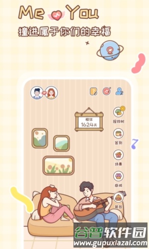 MeYou安卓版