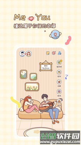 MeYou安卓版截图1