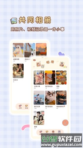 MeYou安卓版截图2