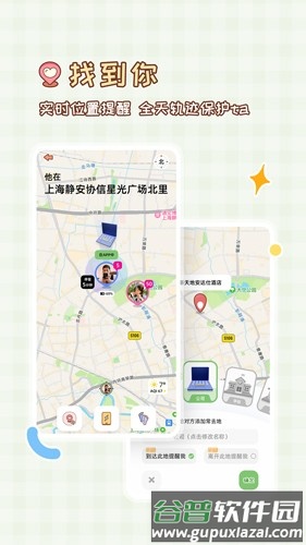 MeYou安卓版截图3