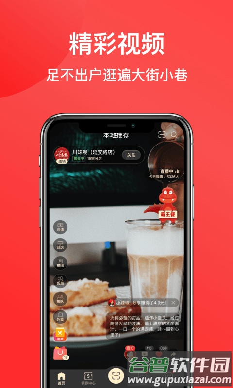 麦火app(改名一店一购)截图2