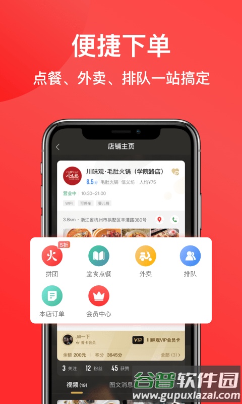 麦火app(改名一店一购)截图3