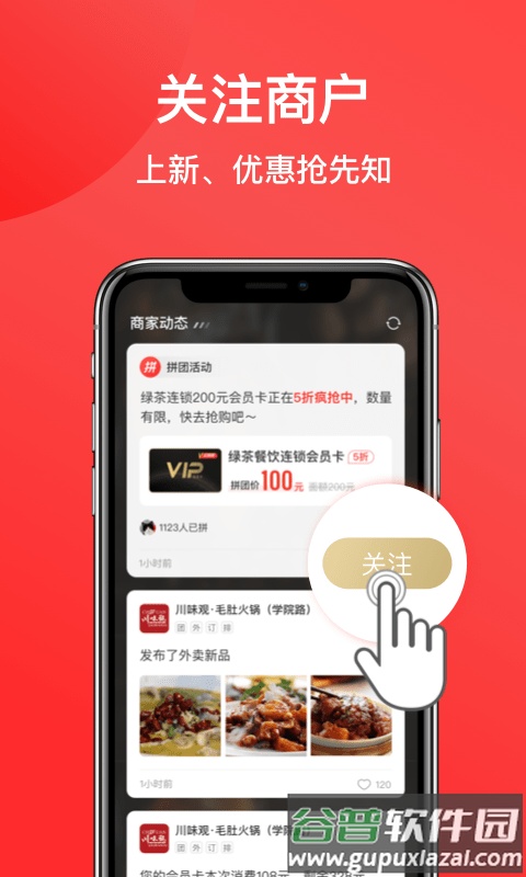 麦火app(改名一店一购)截图4