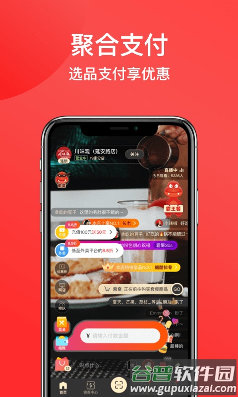 麦火app(改名一店一购)截图5