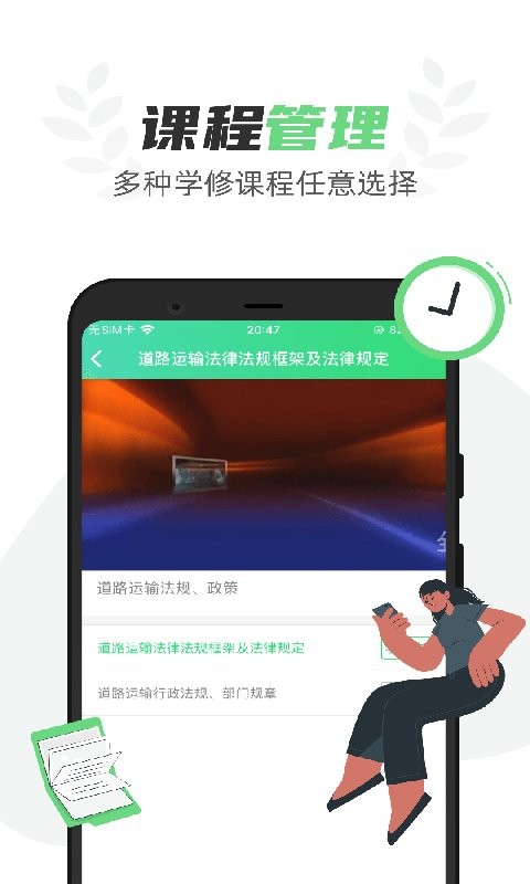 定邦E学堂软件下载