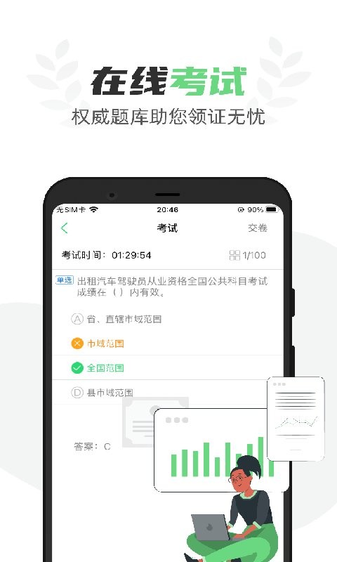 定邦E学堂app截图1