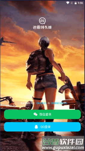 进圈领队版app亮点