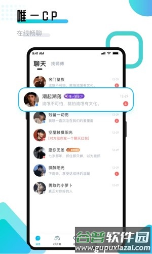 进圈领队版app截图1