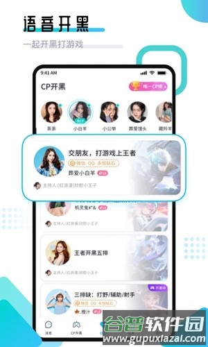 进圈领队版app截图3