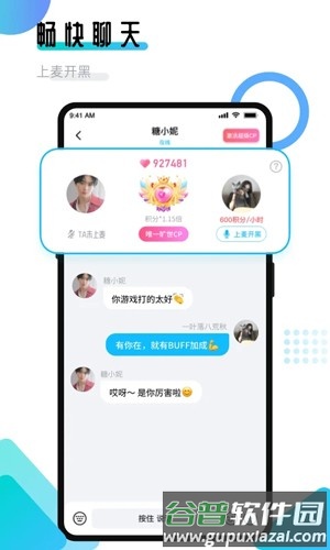 进圈领队版app截图4
