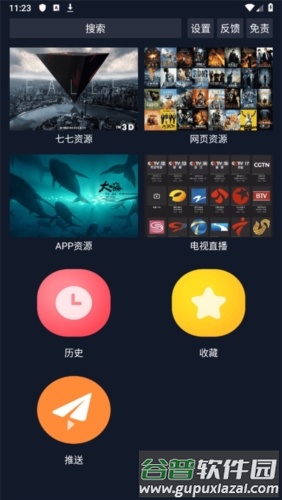 调试助手app宣传图
