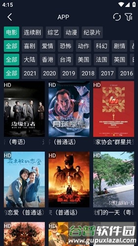 调试助手app截图1