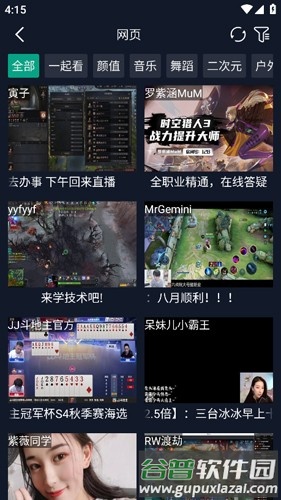 调试助手app截图2