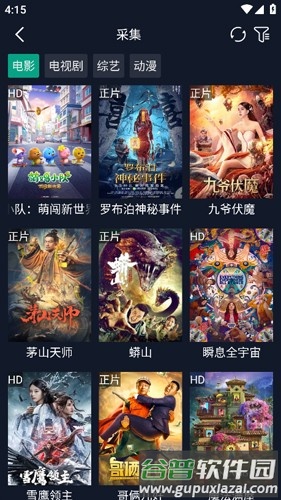 调试助手app截图3