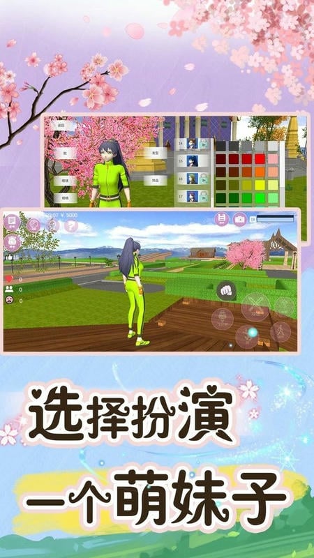 梦想校园恋爱最新版截图1