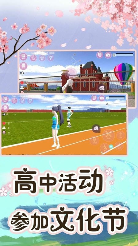 梦想校园恋爱最新版截图2