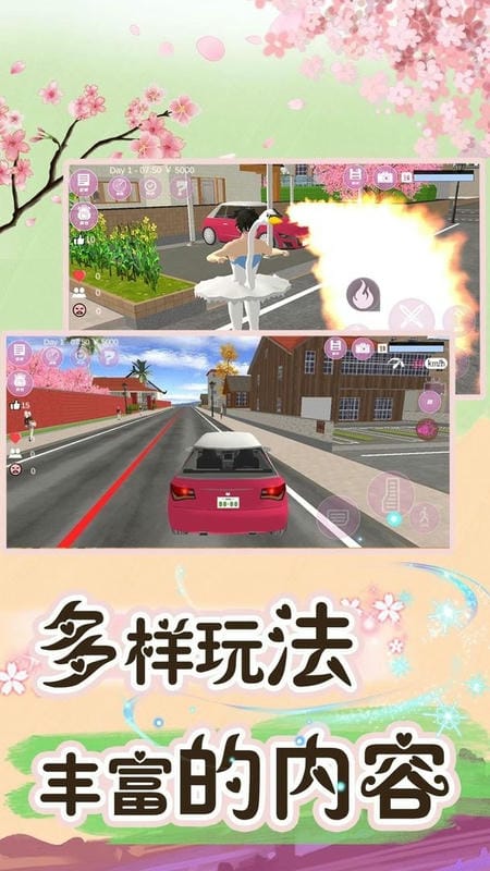 梦想校园恋爱最新版截图3