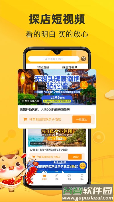 麦淘亲子app官方版截图1