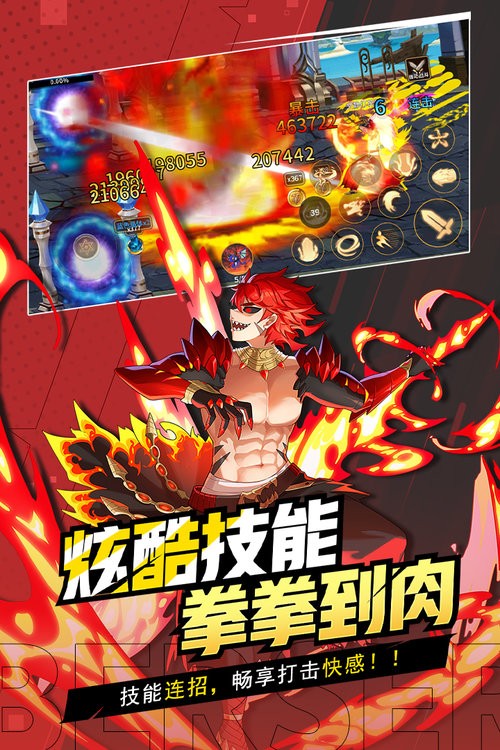 格斗城之战官方正版截图1