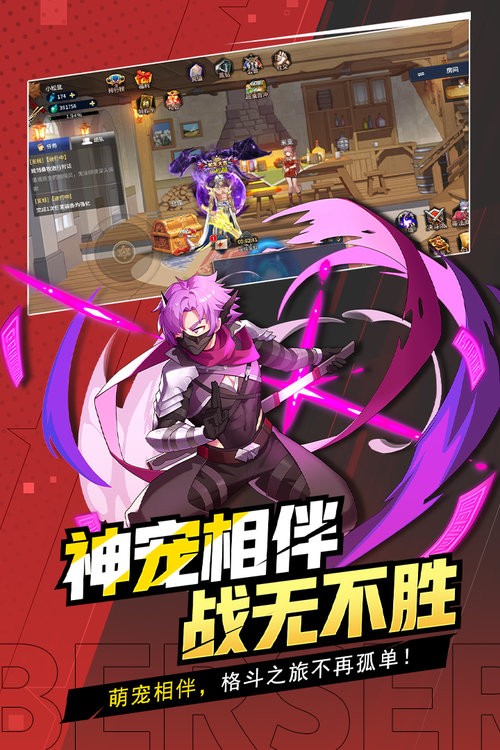 格斗城之战官方正版截图4