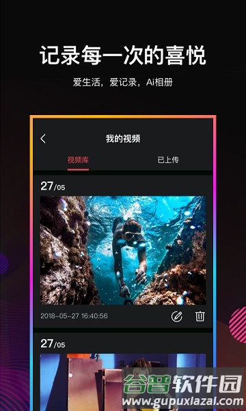 Ai相册app图片3