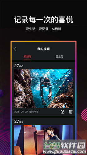 Ai相册app截图1