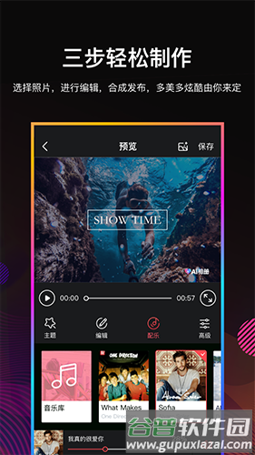Ai相册app截图4