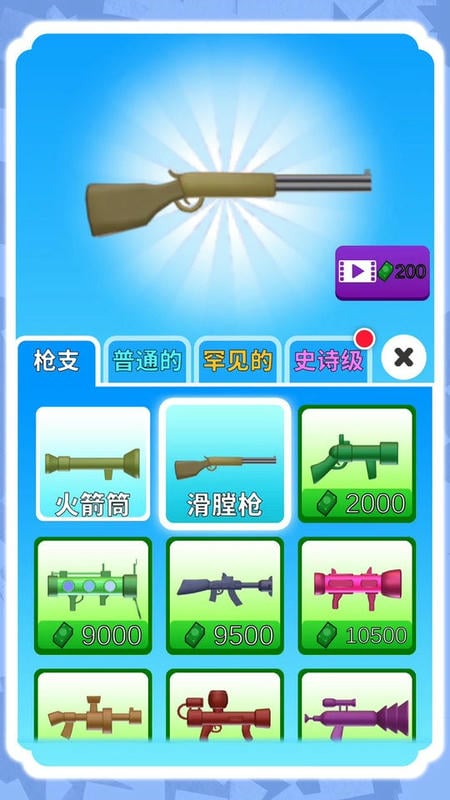 小小破坏者正版游戏截图1