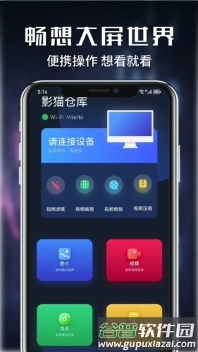 影猫仓库追剧截图3