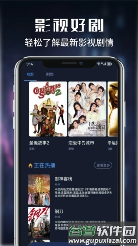 影猫仓库追剧截图4