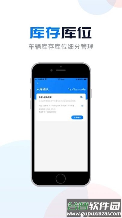 麦沃库管app截图2