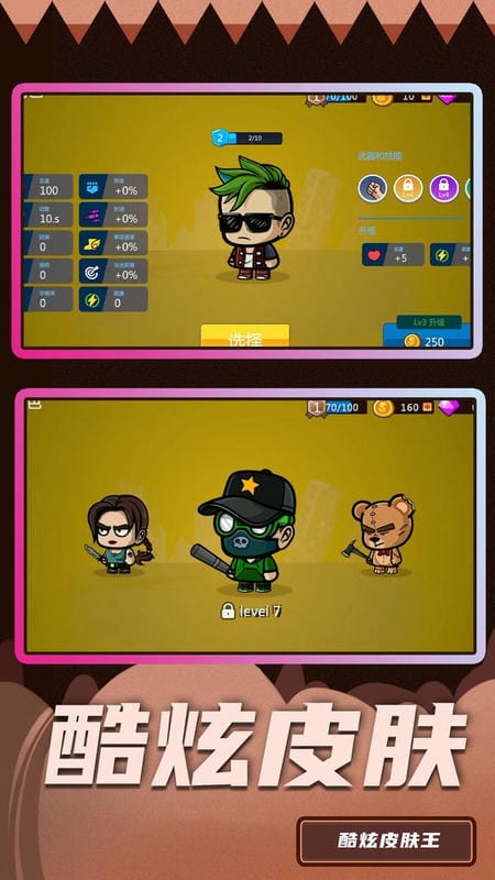 小兵极限大挑战最新版截图2