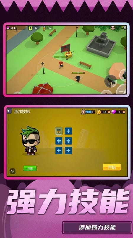小兵极限大挑战最新版截图3
