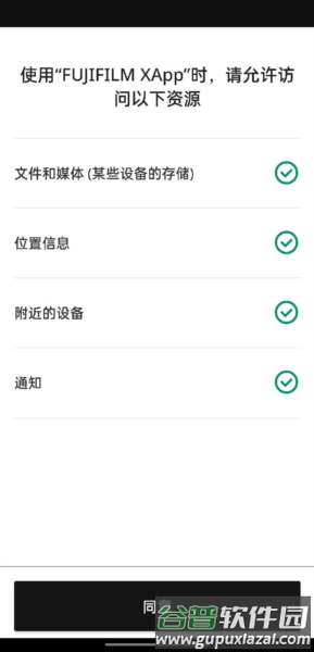 fujixweeklyapp中文版图片3