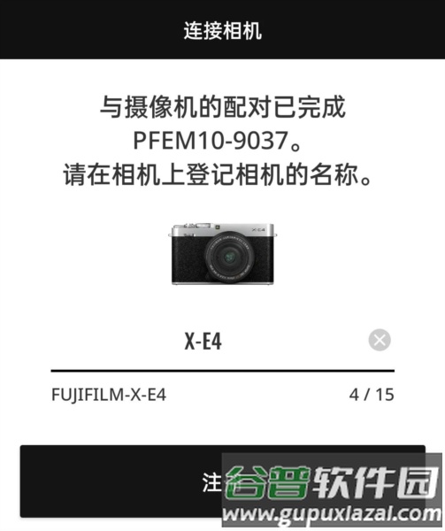 fujixweeklyapp中文版图片7